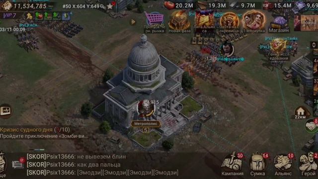 Метрополис взят последний город на карте мира смотреть онлайн