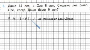 Страница 65 Задание 5 – Математика 3 класс (Моро) Часть 1