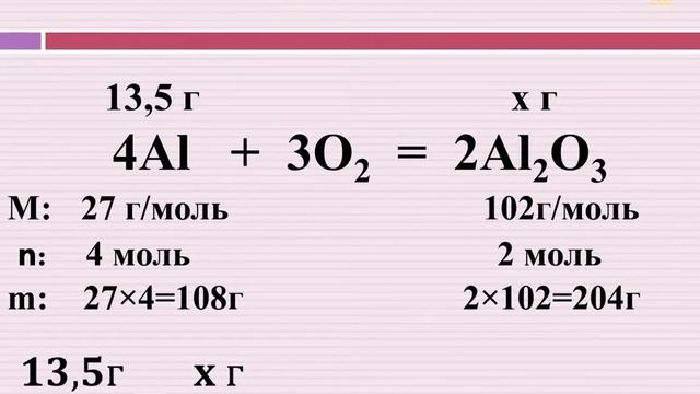 Решение задач по химии с помощью пропорции 2 часть урока смотреть онлайн