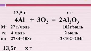 Решение задач по химии с помощью пропорции 2 часть урока