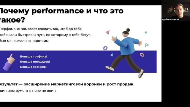 Продвижения медицинских клиник | Digital-стратегия | Вебинар Svitsoft & In White education
