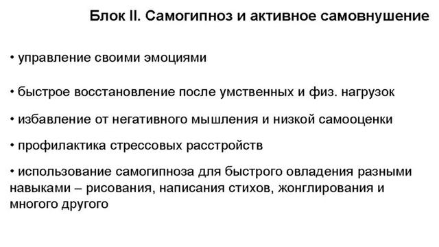 ஐ Презентация Летней Школы Гипноза-2019 смотреть онлайн