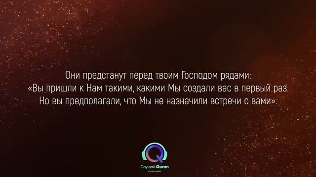 СУРА КАХФ - СЛУШАЙТЕ КАЖДУЮ ПЯТНИЦУ - СТИРАЕТ ГРЕХИ - КРАСИВОЕ СПОКОЙНОЕ ЧТЕНИЕ КОРАНА