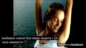 fa дезодорант сверх защита 2004 реклама