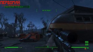 Fallout 4 Пропавший патруль. Осмотреть тренировочную площадку национальной гвардии.