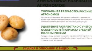 ЛИКВИДАТОР ОТ СОРНЯКОВ ИНСТРУКЦИЯ ПО ПРИМЕНЕНИЮ ❌