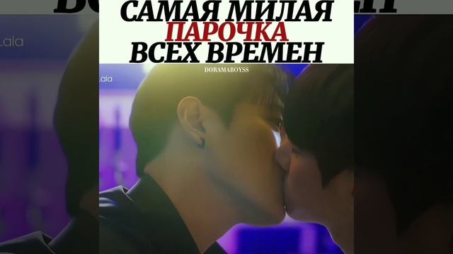 Чжа Чжэ Ён & Чу Сан У ?❤ смотреть онлайн