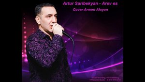 Artur Saribekyan - Arev es (Cover Armen Aloyan)