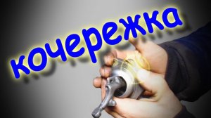 =17= Самодельный минитрактор, переделка рычага КПП ВАЗ.