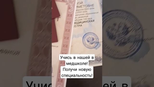 Медицинские курсы, медицинские курсы без медицинского образования #медсестра #массаж #косметология