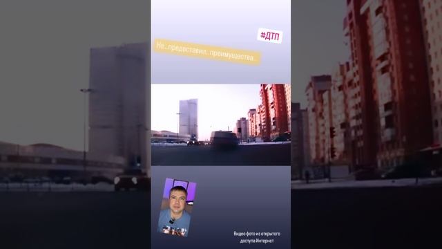 ДТП Разбор… Не… предоставил… преимущества… #происшествие #дтп #авто #пдд #автоинструктор #автошкола