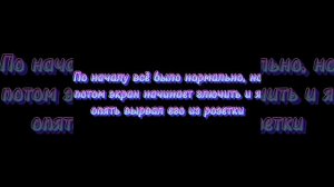Страшный сон