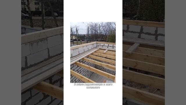 Что лучше: деревянное или монолитное перекрытие? #домизгазобетона