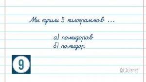 Тест на грамотность | Тест по русскому языку | Проверь свои знания