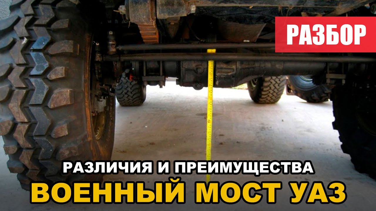 Военный мост и его преимущества смотреть онлайн