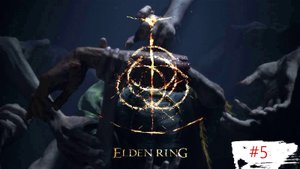 Elden Ring. Часть 5.mp4
