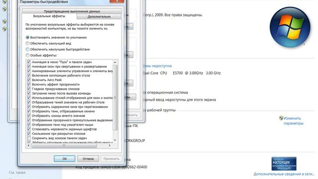 Как убрать лаги в играх и нагрузку на ЦП! смотреть онлайн