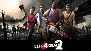 Продолжаем Left 4 Dead 2 кооп