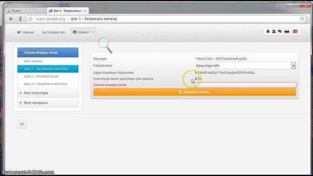 Маврокойн и СуперЛюди - квантовый скачок в Будущее! смотреть онлайн