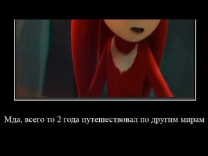 Муд демотиватор Sonic Prime финальная битва с эггменом