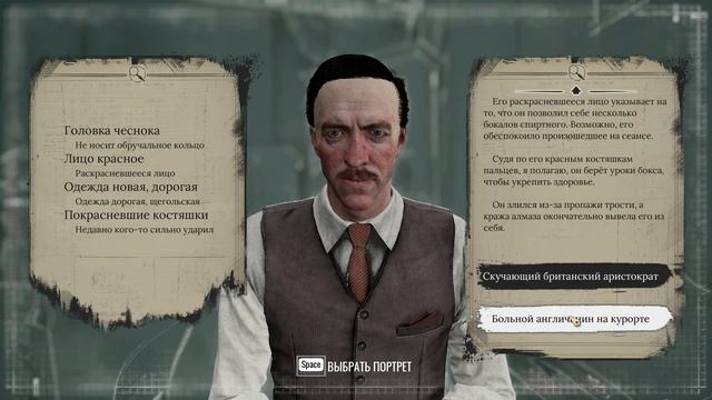 SHERLOCK HOLMES CHAPTER ONE 2021 ПРОХОЖДЕНИЕ ? #1ШЕРЛОК ХОЛМС ДЛЯ ЗУМЕРОВ | ПРОКЛЯТІЙ ПОЛИСАДНИК!