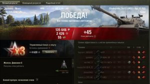 Каменный волк Натиск. Kpz 5 фрагов.