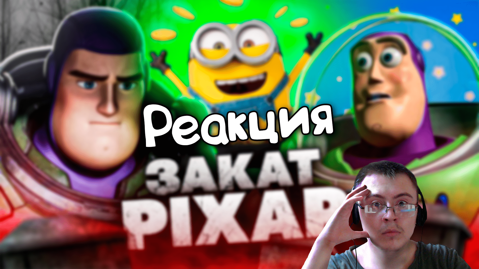 Видео акра. Вуди история игрушек