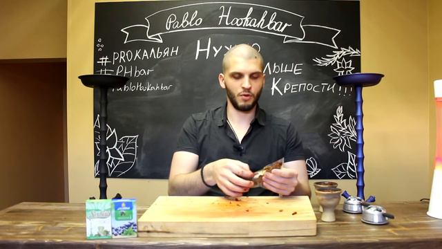 #proкальян - Крепкий и еще крепче. Выпуск №1(пилотная серия)