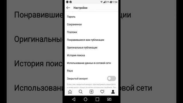 Как посмотреть отметки нравится в Instagram?