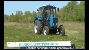 Косилка сегментно-пальцевая КСП-2,1 www.belrusagro.com