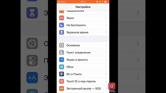 Как включить мигание фонарика при звонке на IPhone 5s