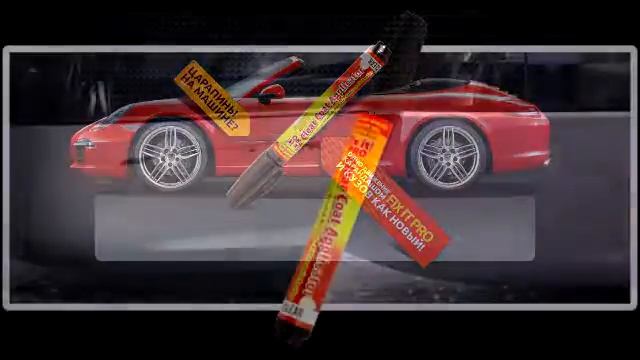 Цвет карандаш для авто