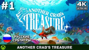 Another Crab's Treasure #1