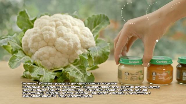 Детское пюре Gerber ® - идеально для первого прикорма