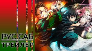 Клинок, рассекающий демонов: Деревня кузнецов / Demon Slayer: Kimetsu no Yaiba Swordsmith Village Ar