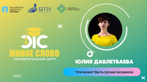 Что может быть лучше экзамена