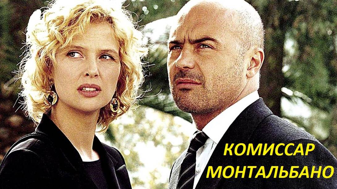 Комиссар  МОНТАЛЬБАНО.  Детективный сериал. Серия 1 "Похититель школьных завтраков"