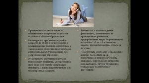 Информационный час для подростков «Ответственность за поступки»
