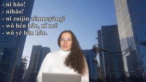 Рубрика китайская речь урок 3 " Как дела?" , разговорный китайский, Galina Laoshi