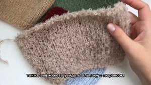 Секреты и особенности пряжи из альпаки. Какой узор лучше подобрать к пряже из альпака.