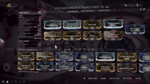 Warframe: Эш Прайм с Войной. Стальной путь. Бездна. MOT.