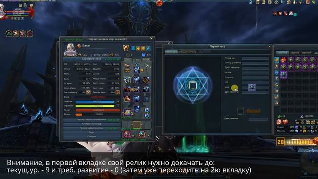 Прокачка реликвии Forsaken world Awakening смотреть онлайн