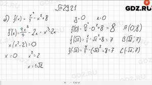 № 29.21 - Алгебра 10-11 класс Мордкович