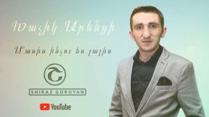 Khachik Arenci - Masis Inchu es Lalis