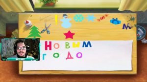 Прохождение игры "Трое из Простоквашино: Новый год!" ▶ ПОЛНОЕ ПРОХОЖДЕНИЕ (НОВОГОДНИЙ СТРИМ)