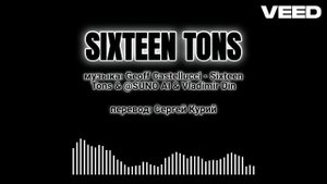sixteen tons