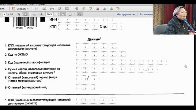 Единый налоговый платеж и совокупная налоговая обязанность