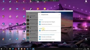 Как включить уведомления в телеграмме на компьютере