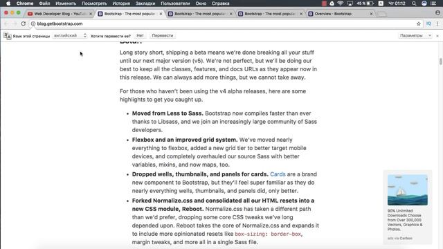 Bootstrap 4 - Обзор бета версии. Что ожидать от релиза? смотреть онлайн