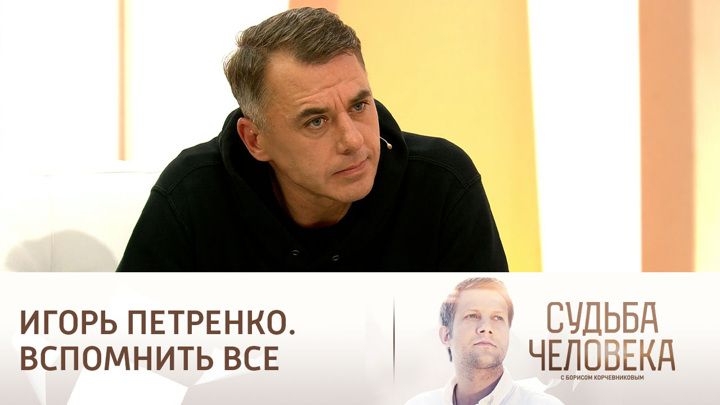 Судьба Человека с Борисом Корчевниковым 6 октября 2023 Сегодняшний выпуск смотреть сюжет передачи